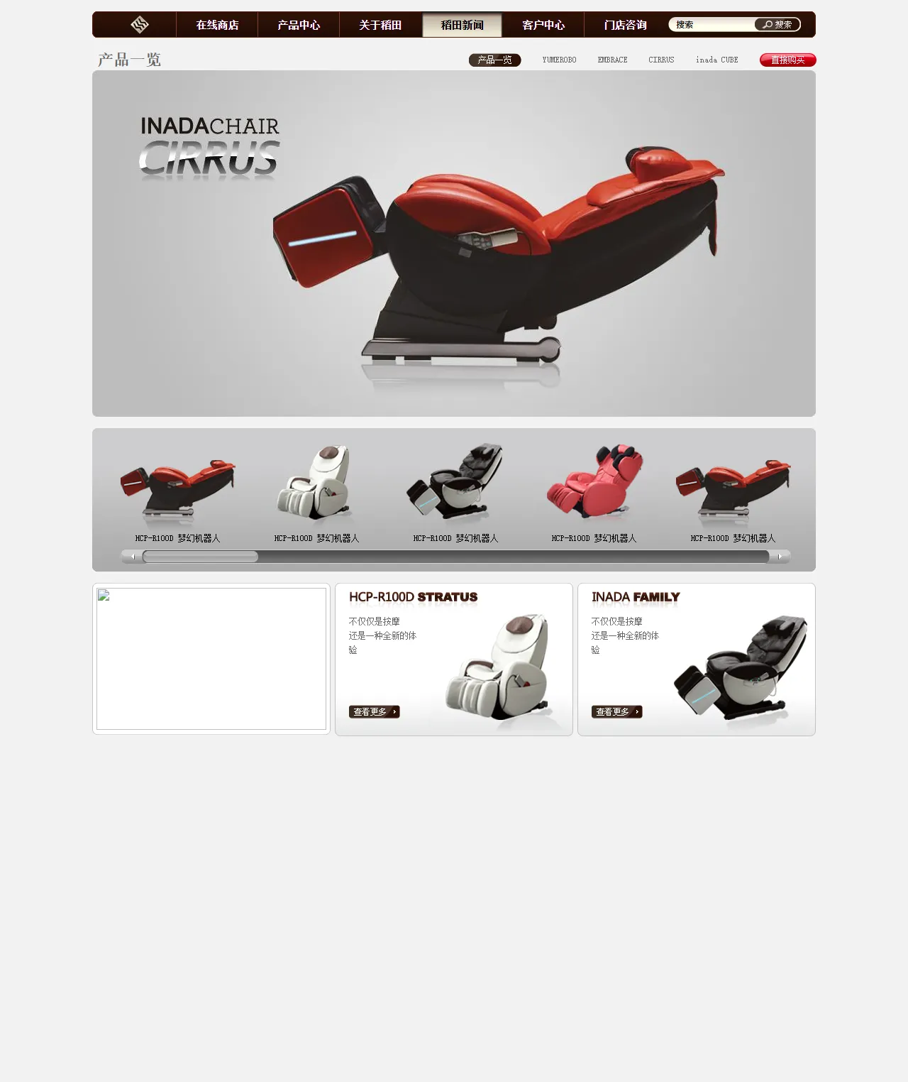 健康设备按摩椅