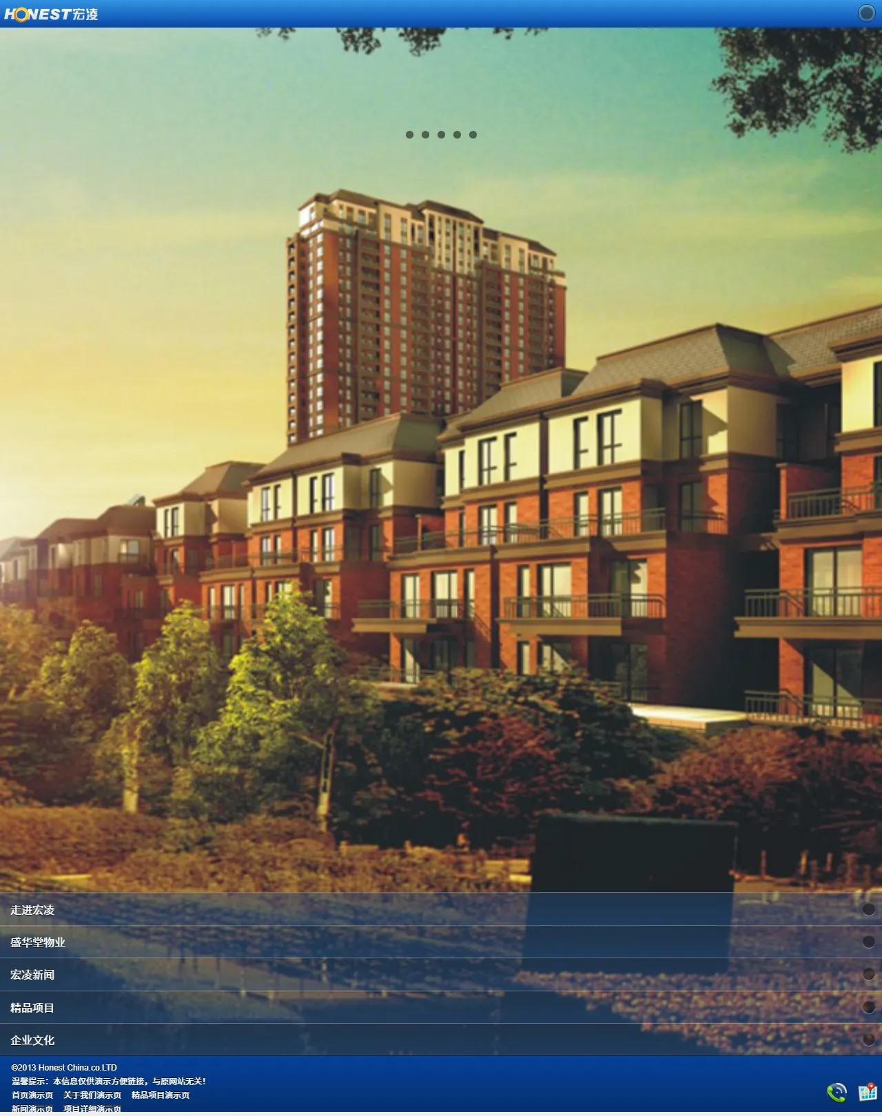 住宅展示房地产网站