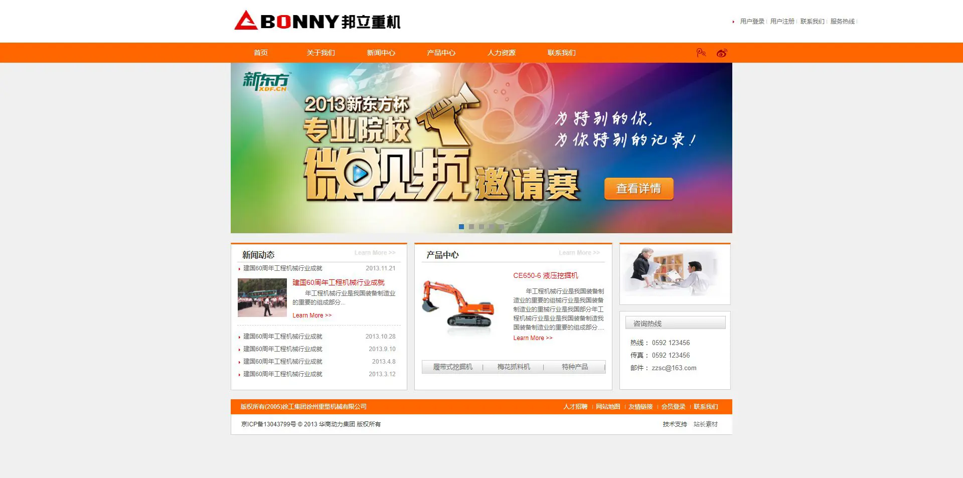 website-theme-/yusheng/templates/4pnb6qmgj08wa7cka5d24nt4dz