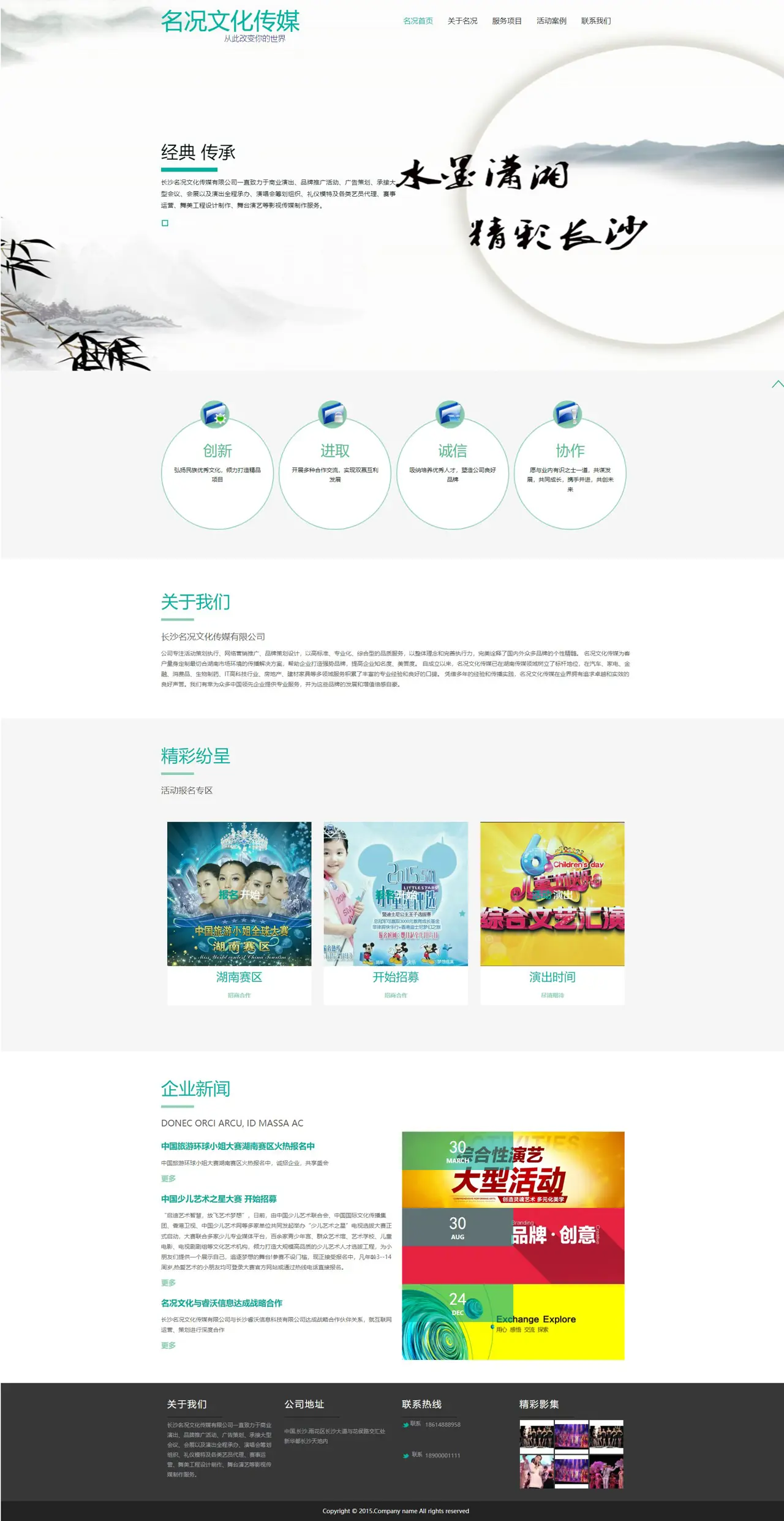 website-theme-/yusheng/templates/41cwy1546azhcw0xnkd2jrv3x8