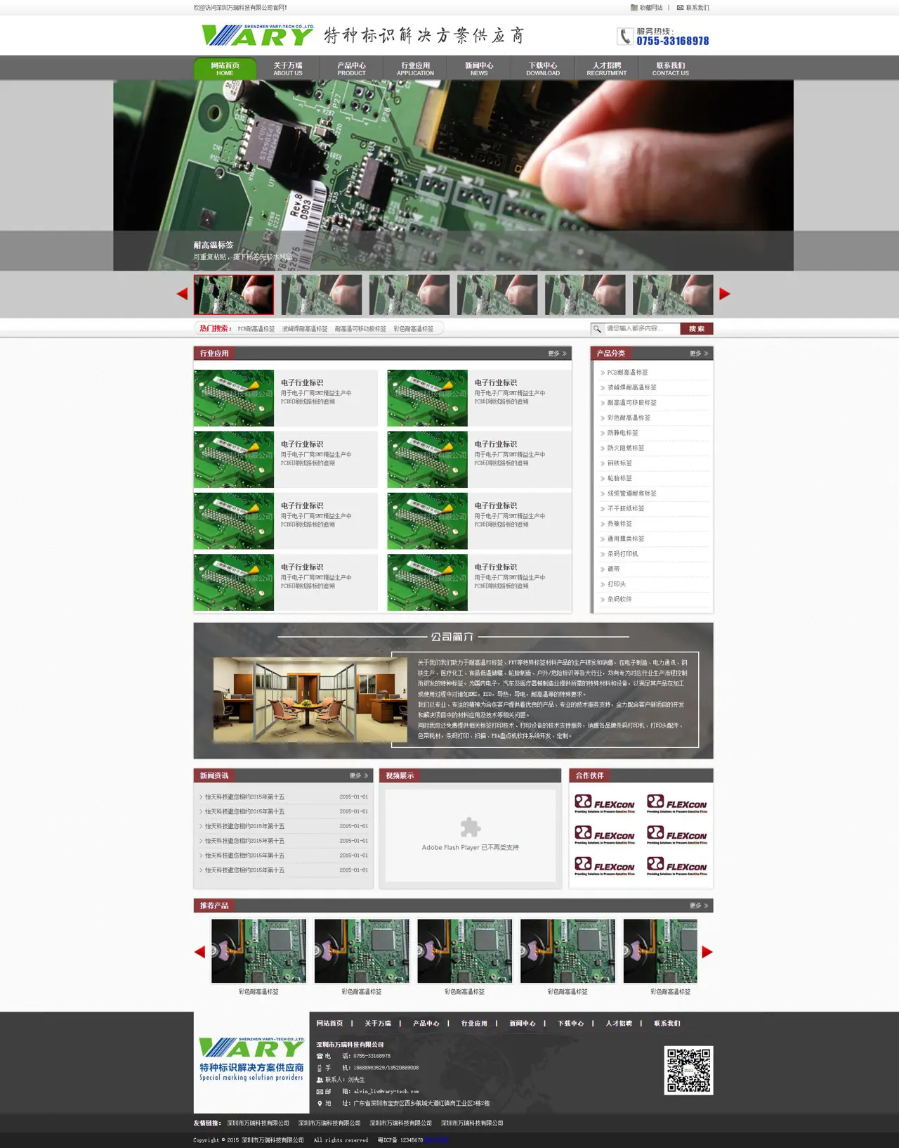 website-theme-/yusheng/templates/434vnqvds698p6kwvfwrfq3nm2