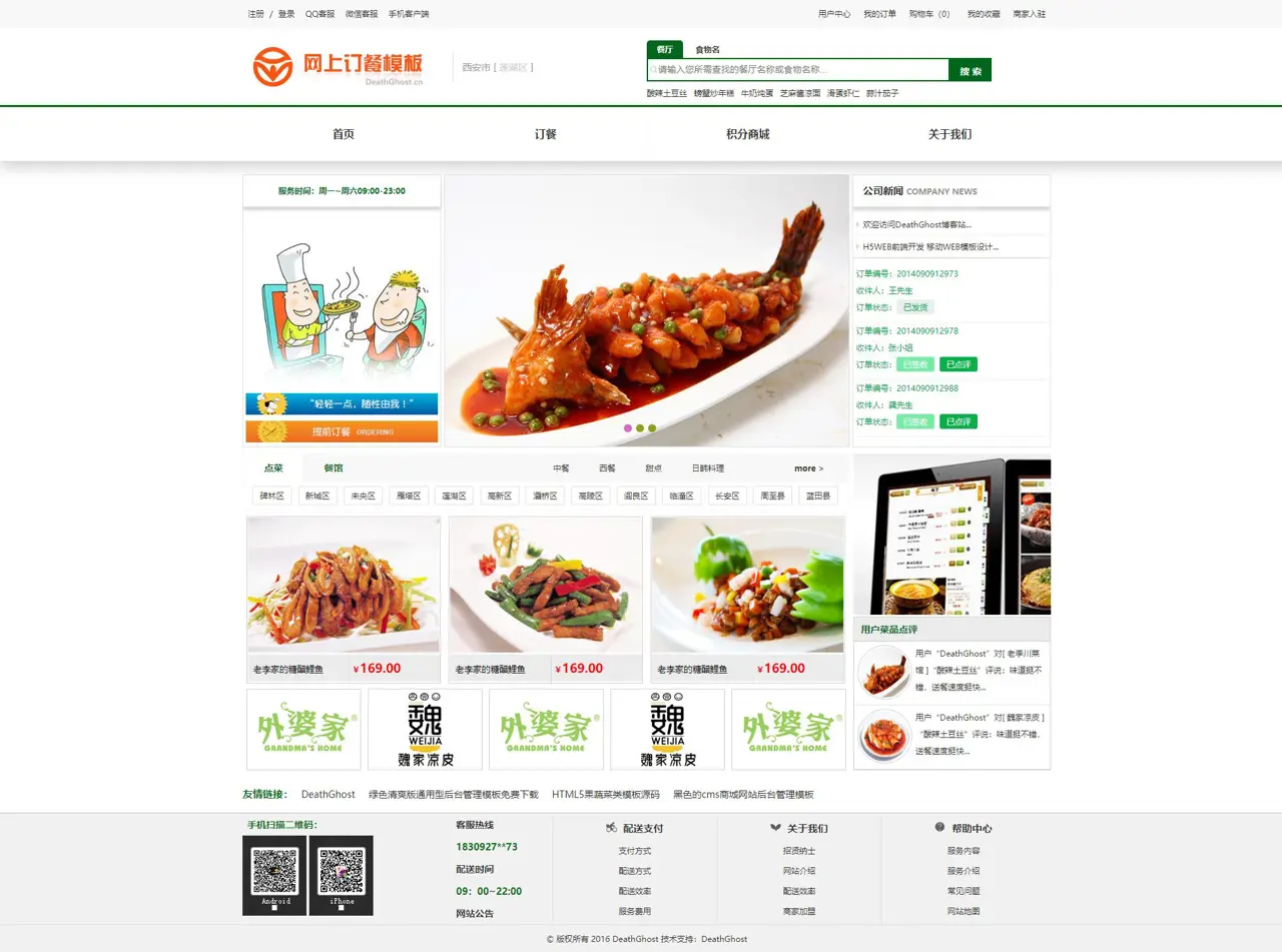 website-theme-/yusheng/templates/44hyqr5ytkf6nyfm9cyz0f9t4a